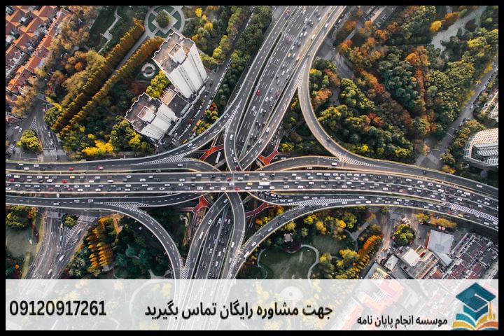 انجام پایان نامه کارشناسی ارشد رشته جغرافیا برنامه ریزی مسکن و بازآفرینی شهری + تضمینی — تصویر 2