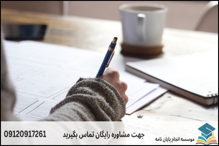 مراحل انجام پایاننامه زبانشناسی حقوقی از صفر تا صد