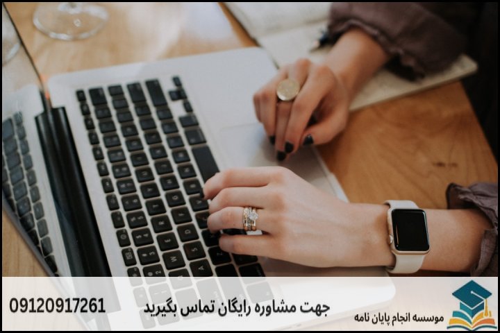 انجام پایان نامه کارشناسی ارشد رشته ادبیات معاصر + تضمینی