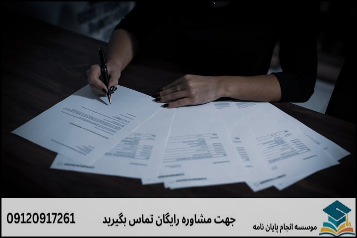 چارچوبهای نظری پرکاربرد در پایاننامههای زبانشناسی حقوقی