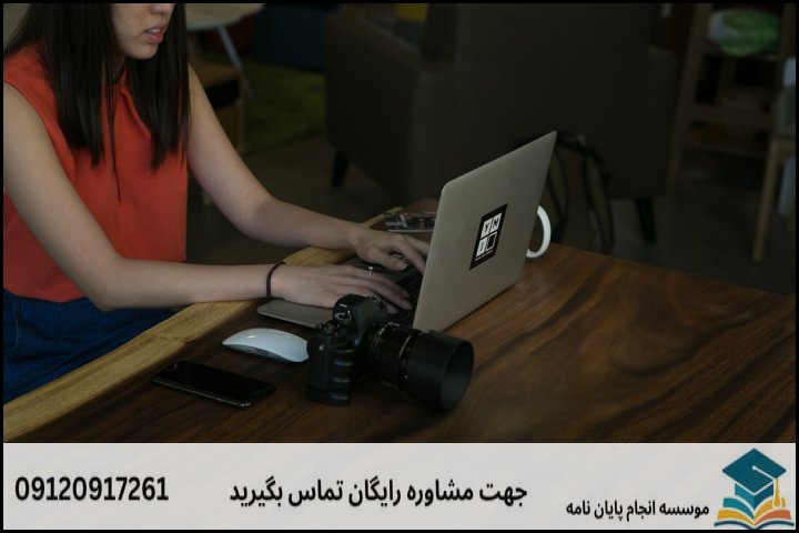 ساختار استاندارد فصل‌های پنج‌گانه پایان‌نامه