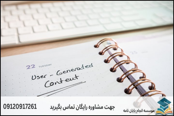 ساختار و چارچوب ۵ فصل پایان‌نامه ادبیات معاصر