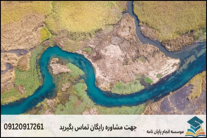 انجام پایان نامه کارشناسی ارشد رشته هیدروپلیتیک + تضمینی