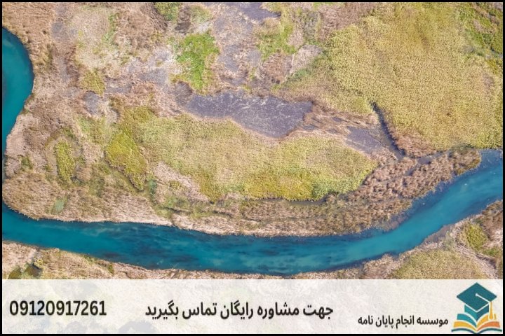 انتخاب موضوع استاندارد و کاربردی در حوضه‌های آبریز مشترک