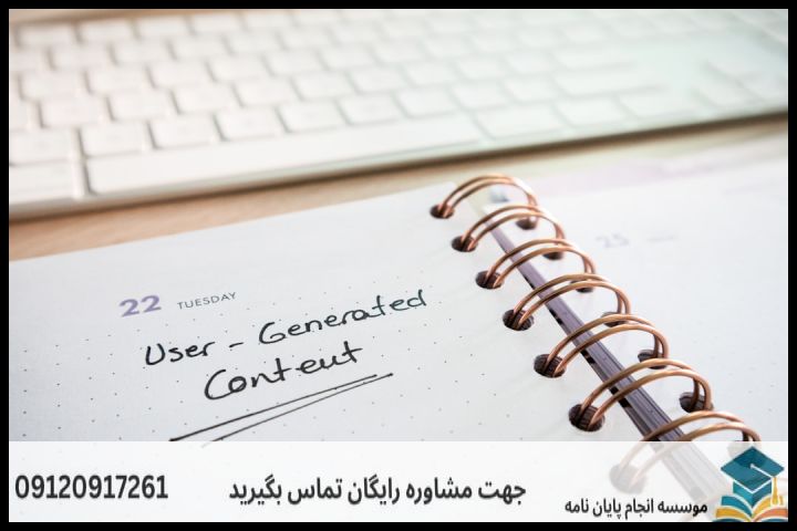 انجام پایان نامه کارشناسی ارشد رشته برنامه ریزی رفاه اجتماعی + تضمینی — تصویر 2