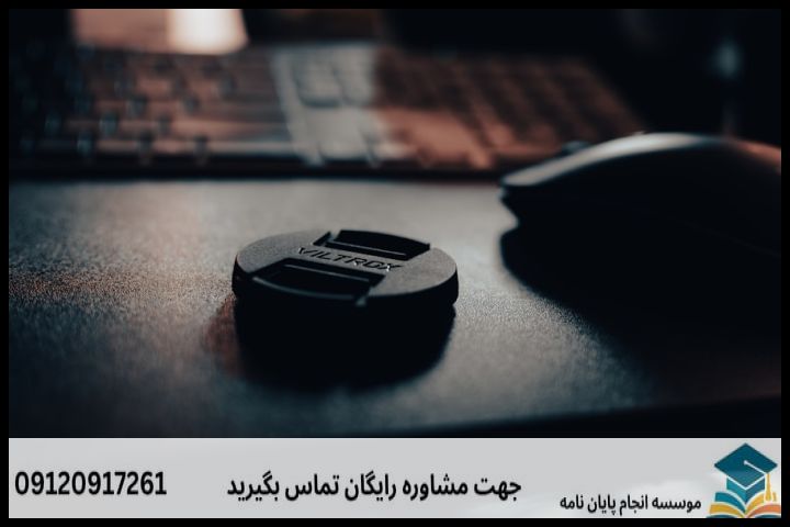 انجام پایان نامه کارشناسی ارشد رشته برنامه ریزی گردشگری (توریسم) + تضمینی — تصویر 1