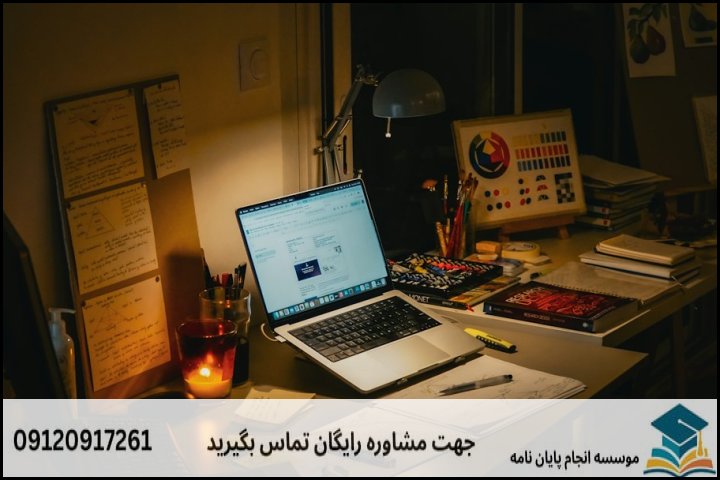 ساختار استاندارد فصل‌های پایان‌نامه حقوق ثبت