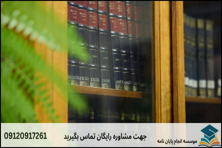 مقایسه روش‌های پژوهش در فقه و حقوق اقتصادی