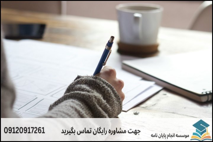 مراحل ۵ گانه انجام پایان‌نامه حقوق دادرسی اداری