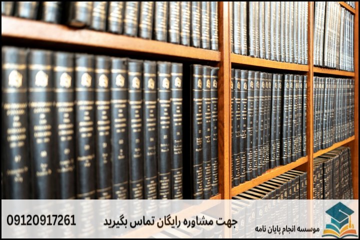 مقایسه دو رویکرد نگارش در حقوق دادرسی اداری