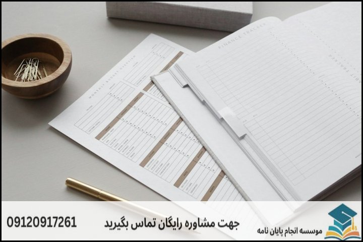 چک‌لیست ارزیابی کیفیت فصل‌های پایان‌نامه