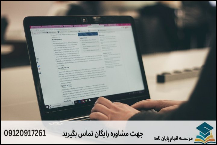 مراحل گام‌به‌گام انجام پایان‌نامه مطالعات آمریکای لاتین