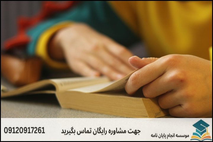 چرا انجام پایان‌نامه مطالعات فرانسه نیازمند دقت ویژه‌ای است؟