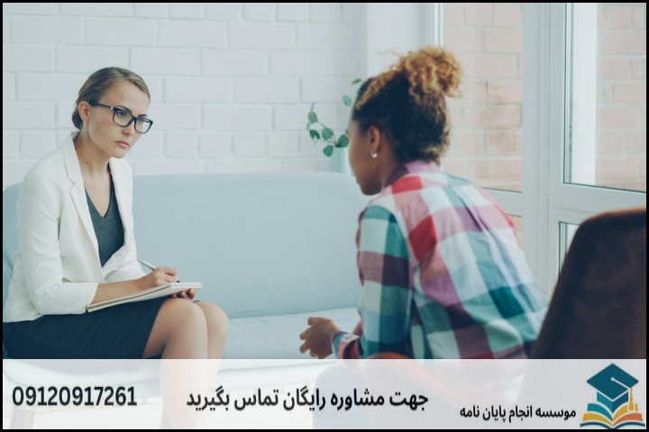نقشه راه ۶ گانه انجام پایاننامه روانشناسی بالینی خانواده