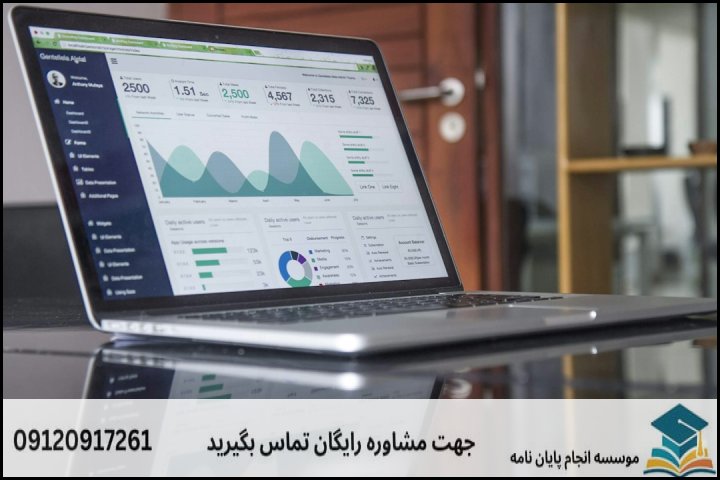 مفهوم واقعی «تضمینی» در انجام پایان‌نامه حسابرسی