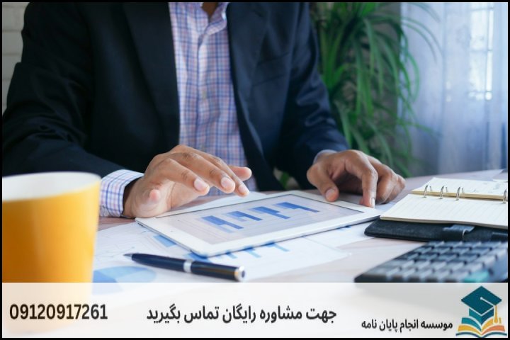 چگونه یک موضوع کاربردی و جدید در حسابرسی انتخاب کنیم؟