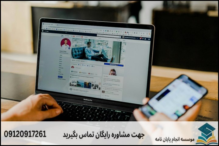 انتخاب موضوع و نظریه‌های پرکاربرد در علوم ارتباطات