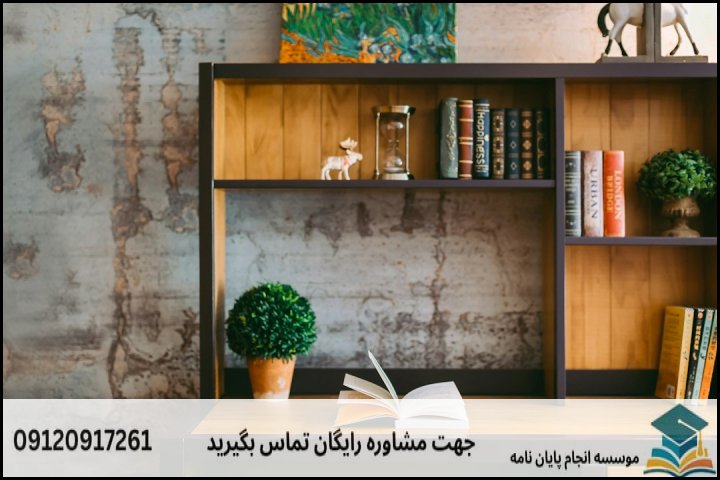مقایسه روش‌های پژوهش کاربردی در حقوق ثبت و سردفتری