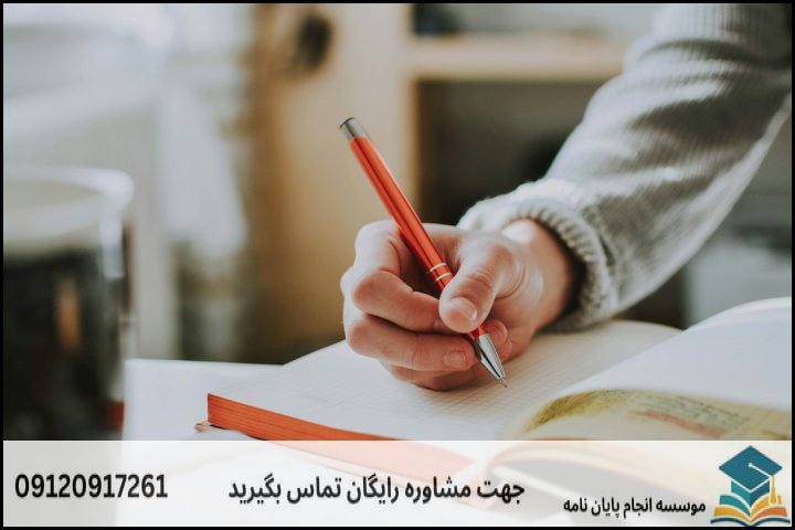 انجام پایان نامه کارشناسی ارشد رشته دیپلماسی کنترل تسلیحات + تضمینی