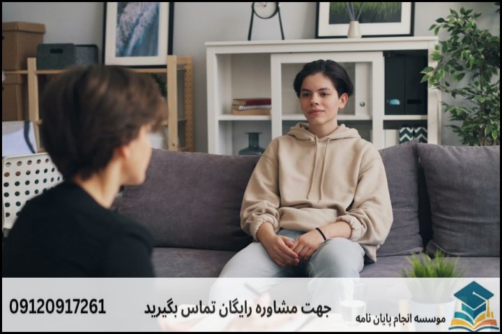 چرا پایان نامه روانشناسی بالینی خانواده حساسیت ویژهای دارد؟