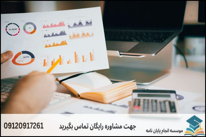 ماهیت و اهمیت ویژه پایان‌نامه روان‌سنجی