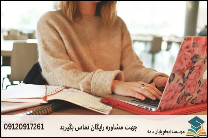 انجام پایان نامه کارشناسی ارشد رشته ارتباطات گرایش حج و زیارت + تضمینی