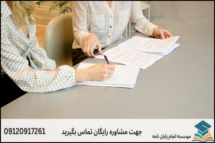 مراحل گام‌به‌گام انجام پایان نامه حقوق ثبت اسناد و املاک