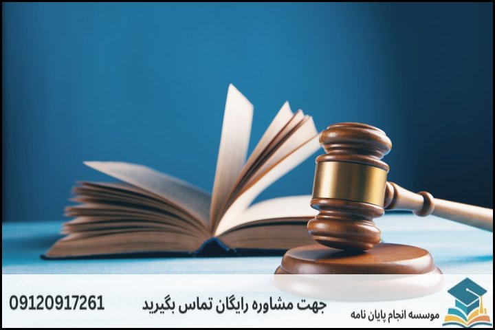 چرا پژوهش در حقوق کیفری اطفال نیازمند دقت ویژه است؟