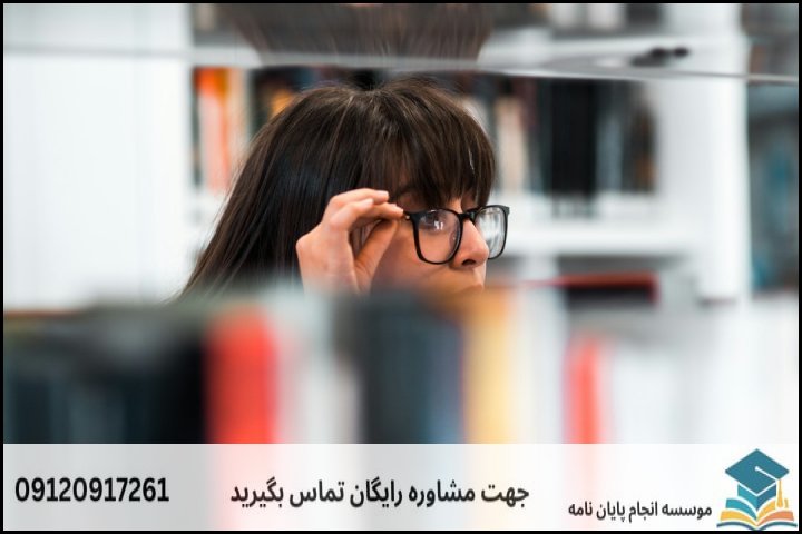 انجام پایان نامه کارشناسی ارشد رشته فقه و حقوق اقتصادی + تضمینی