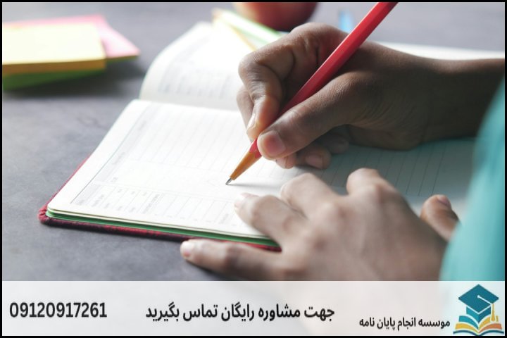 جدول چک‌لیست ارزیابی کیفیت بخش‌های پایان‌نامه
