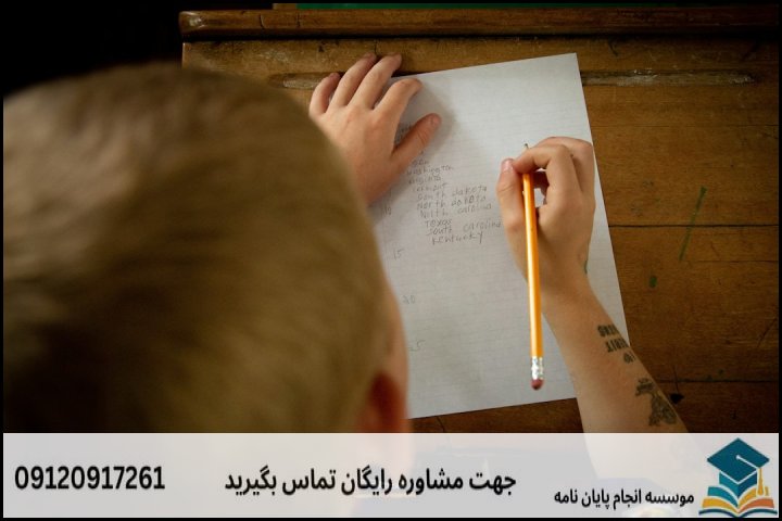 مفهوم واقعبینانه «تضمین» در انجام پایاننامه چیست؟