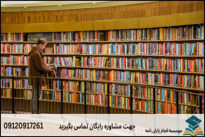 انجام پایان نامه کارشناسی ارشد رشته حقوق خانواده + تضمینی