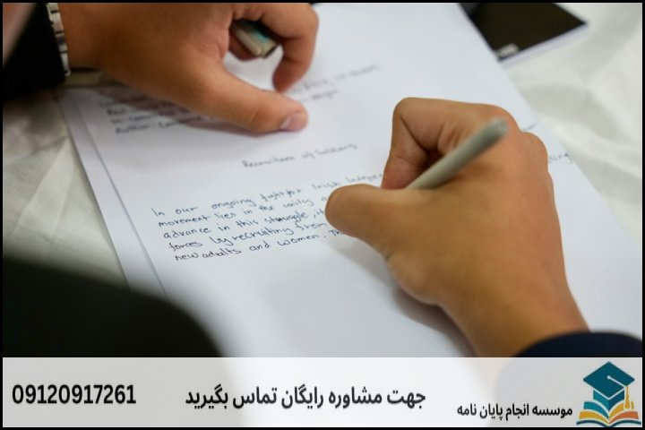 انجام پایان نامه کارشناسی ارشد رشته علوم سیاسی + تضمینی