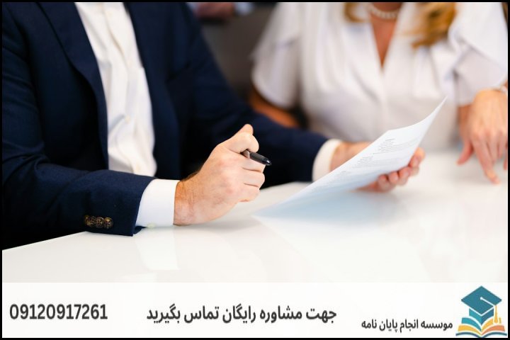 انتخاب موضوع استاندارد و حوزه پژوهشی جدید