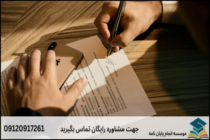 ۳. مقایسه روش‌های پژوهش در حقوق اسناد و قراردادها