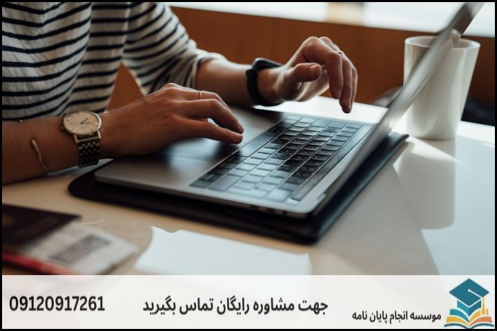 فهرست مطالب