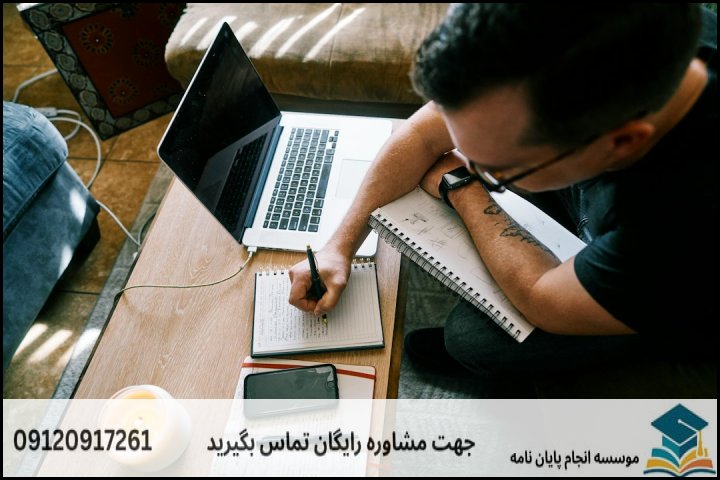 انجام پایان نامه کارشناسی ارشد رشته مطالعات آمریکای لاتین + تضمینی