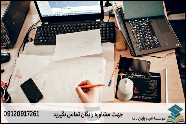 انجام پایان نامه کارشناسی ارشد رشته مطالعات اروپا + تضمینی