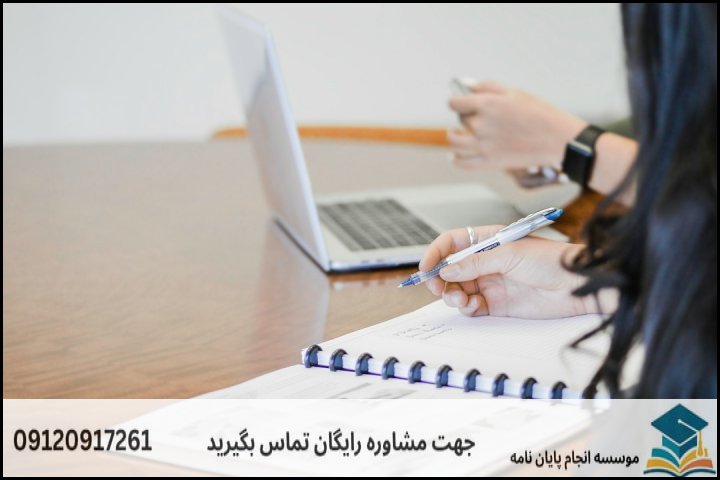 چارچوب‌های نظری محبوب و روش‌شناسی معتبر