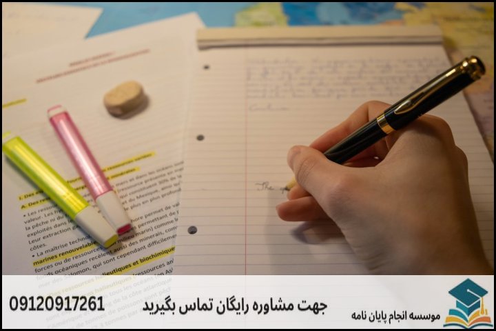 نگارش پایان‌نامه روانشناسی بالینی و چالش‌های اصلی آن