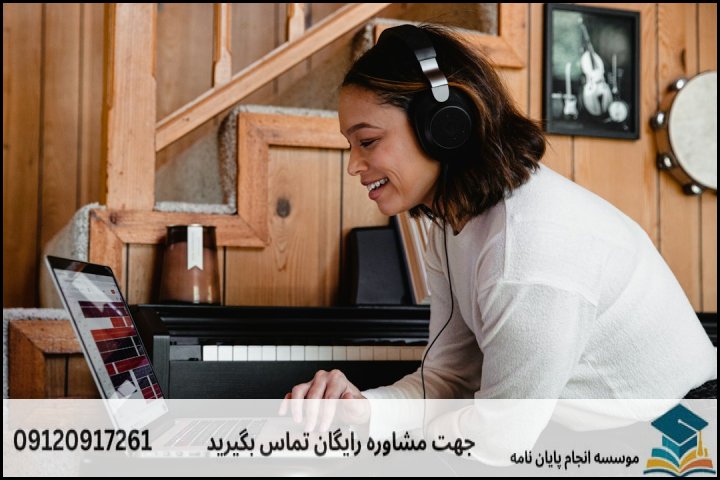 انجام پایان نامه کارشناسی ارشد رشته مطالعات فرهنگی و رسانه + تضمینی