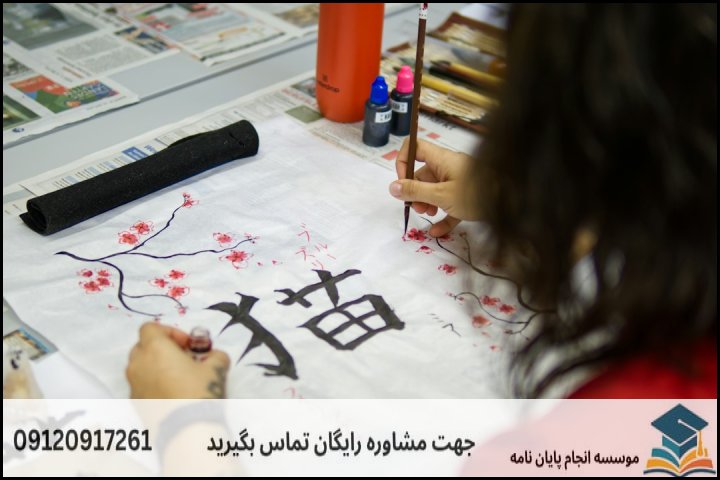 ماهیت و چالش‌های خاص پایان‌نامه مطالعات ژاپن