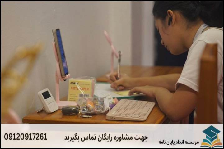 پایان‌نامه علوم ارتباطات اجتماعی شامل چه بخش‌هایی است؟