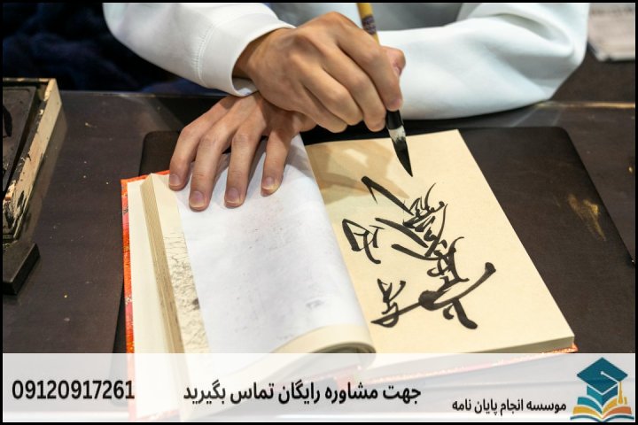 انجام پایان نامه کارشناسی ارشد رشته مطالعات ژاپن + تضمینی