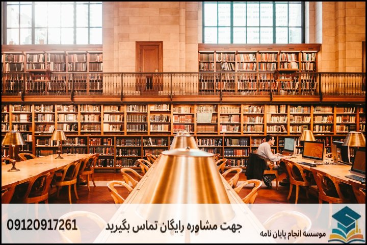 انتخاب موضوع استاندارد و به‌روز در حقوق بین‌الملل