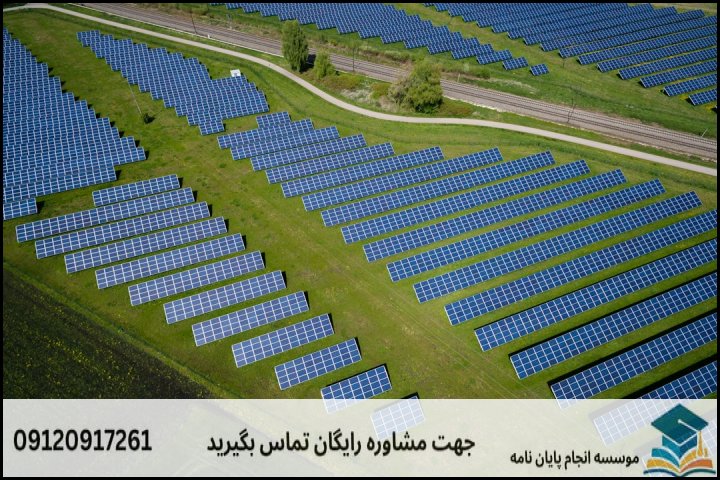 انجام پایان نامه کارشناسی ارشد رشته حقوق انرژی + تضمینی
