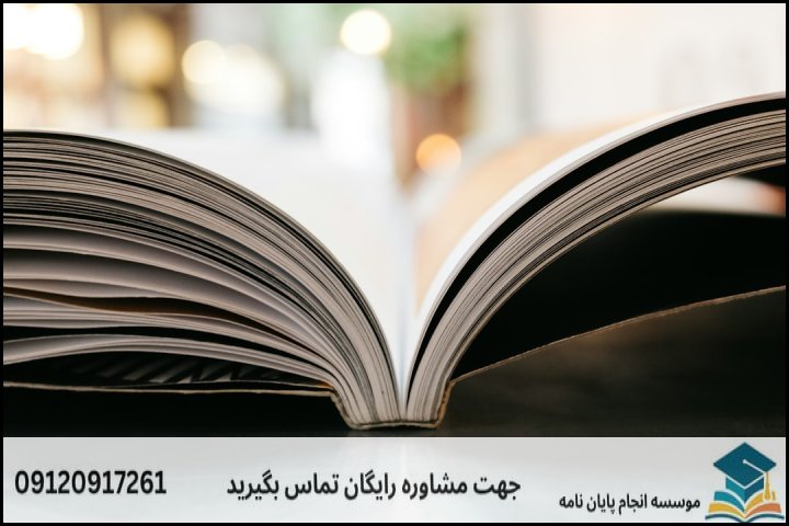 روششناسی و چارچوب نظری در مطالعات منطقه