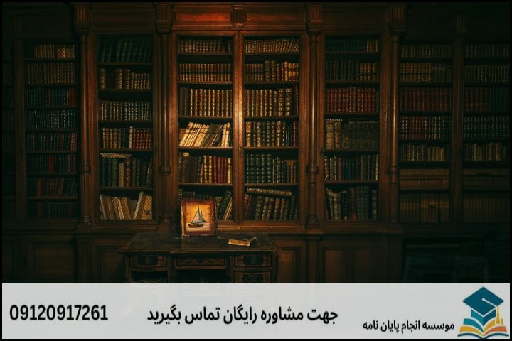 انجام پایان نامه کارشناسی ارشد رشته مطالعات ترکیه + تضمینی