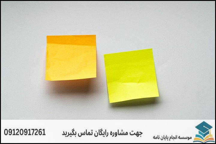 ساختار استاندارد فصلهای پایاننامه (نمونه عملی)