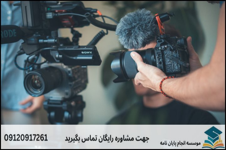مراحل گام‌به‌گام انجام پایان‌نامه حسابداری بخش عمومی